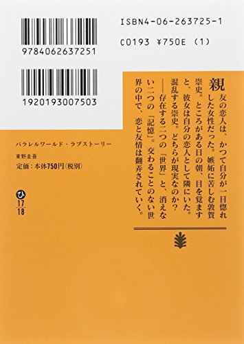 恋愛小説のおすすめ人気作品58選！ドラマ・映画化・10代向け
